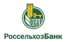 Банк Россельхозбанк в Заволжье (Ярославская обл.)
